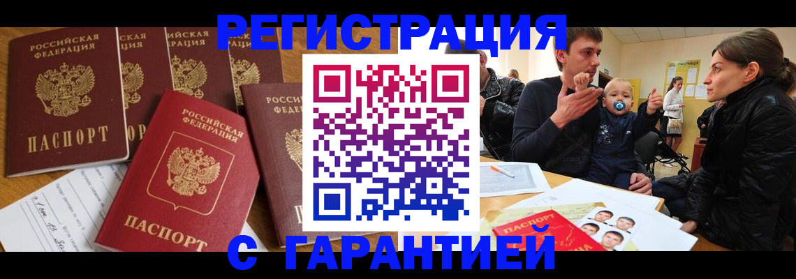 регистрация для дет. сада в Яранске
