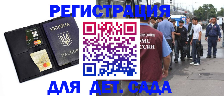 прописка регистрация в Яранске