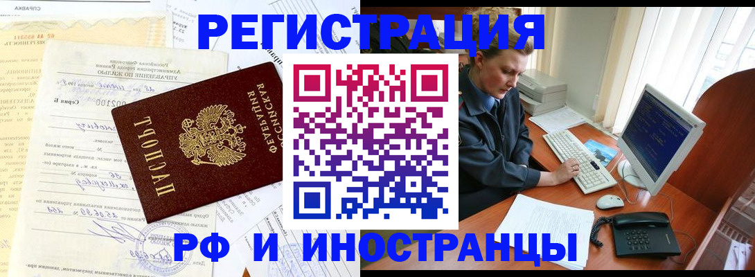 прописка 2025 в Яранске